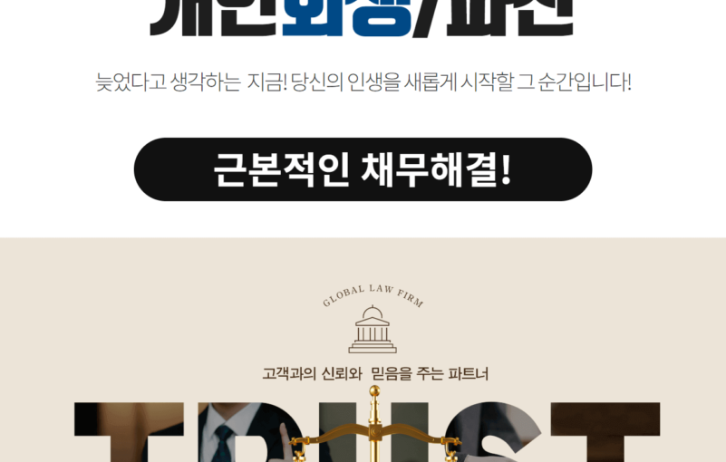 부산개인파산